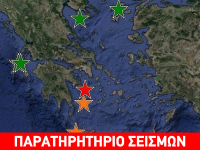 Η εκδήλωση των περισσότερων σεισμών είναι αποτέλεσμα παρουσίας ρηγμάτων